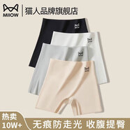 貓人夏季冰絲打底褲安全褲防走光配裙子無(wú)痕女士收腹內(nèi)褲大碼夏天短褲 【豪華款】膚色+黑色 L 適合約100-120斤