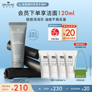 悅木之源（Origins）控油滅痘祛痘泥膜凈透肌膚護(hù)膚品75ml去角質(zhì)清潔生日禮效期26年12
