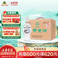 古井貢酒 懷舊版 濃香型白酒 50度 500ml*6瓶 整箱裝 口糧酒