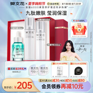 樊文花（fawa）1號補水保濕精華水乳霜護膚套裝保濕護膚面部套裝七夕情人節(jié)禮物 【精華3件套】精華露+精華液+乳