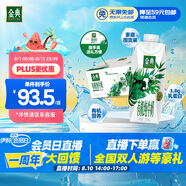 伊利金典3.8g乳蛋白 有機全脂純牛奶250ml*20盒 夢幻蓋(旋蓋) 禮盒裝