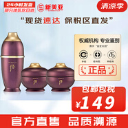后（The history of Whoo）后中樣旅行體驗(yàn)套裝拱辰享津率享天氣丹水妍試用裝小樣護(hù)膚品女 后還幼精華眼霜面中樣三件套