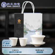 蘇氏陶瓷（SUSHI CERAMICS）羊脂玉瓷聚香三才蓋碗兩杯小套裝
