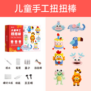 時光學(xué)手工DIY扭扭棒益智玩具幼兒園手工作業(yè)男孩女孩生日禮物