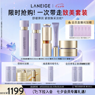 蘭芝致美套裝(水150ml+乳130ml+精華20ml+面霜50ml+眼霜15ml)七夕禮物