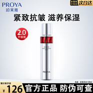 珀萊雅紅寶石水乳護膚品套裝3.0面霜抗皺緊致淡化細紋教師節(jié)禮物送老婆 紅寶石水120ml
