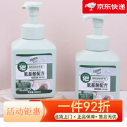 新樂(lè )新香氛泡泡洗手液氨基酸清潔保濕香氛3合1潔凈保濕 2瓶