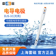 雷磁  DJS-1C型鉑黑光亮電導(dǎo)電極DJS-1D實(shí)驗(yàn)室電導(dǎo)率傳感器測試儀探頭 DJS-1C型電導(dǎo)電極（光亮）