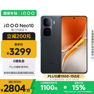 vivo iQOO Neo10 【國(guó)家補(bǔ)貼】 16GB+1TB 疾影黑 第三代驍龍8 自研電競(jìng)芯片Q2 120W閃充手機(jī)