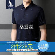袋鼠 桑蠶絲短袖t恤男純色翻領(lǐng)polo薄款冰 絲體恤衫中青年男裝爸爸裝 藏青-2510 175/XL(建議140-160斤)