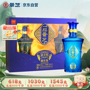 景芝 一品景芝藍淡雅  芝麻香型白酒 52度  500ml*2瓶