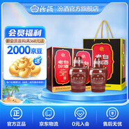 汾酒 老白汾10 清香型白酒 53度 475mL 2瓶 雙瓶裝（內含禮袋）