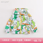 馬克珍妮【涼感防曬】男女童輕薄透氣防曬衣外套寶寶防曬服220307 彩色鱷魚 130