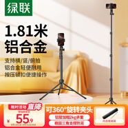 綠聯(lián)手機支架落地直播支架自拍桿三腳架多功能便攜視頻錄制戶(hù)外立式俯拍伸縮支架鋁合金