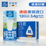 歐德堡（Oldenburger）全脂純牛奶200ml*24整箱 德國(guó)DMK進(jìn)口牛奶原生高鈣 早餐奶 餐飲奶
