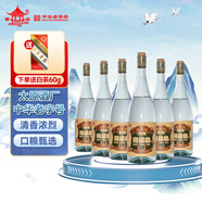 晉泉原漿 光瓶高粱白酒 清香型白酒 66度 750ml*6瓶  整箱裝