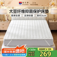 富安娜床墊 大豆纖維抗菌保護(hù)床墊 單雙人可折疊防滑橡筋款 180x200cm