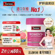 Swisse斯維詩(shī) 女士復(fù)合維生素 維B維C維E維D煙酰胺鈣鐵鋅營(yíng)養(yǎng)包120片/瓶