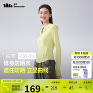 蕉下（beneunder）防曬衣女涼感修身AL11924短款辣妹防曬服女外套輕鵝黃S