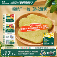英氏（Engnice）【米餅專區(qū)】英氏寶寶零食嬰幼兒米餅?zāi)パ里灨蔁o添加食鹽白砂糖 3階松脆米餅（鱈魚菠菜味）45.6g
