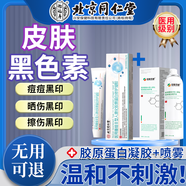 炎癥后臉上黑斑點黑色素可搭去除臉部排毒排黑色素黑色素沉淀面部去斑去黑色素臉部醫(yī)用色素下暗沉膏使用N3 一抹一敷 送棉簽【面膜+白愈康膏】雙效組合