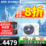奧克斯（AUX）【下單立減20%】中央空調(diào)風(fēng)管機(jī)3P2P1.5P一拖一家用客廳空調(diào)嵌入式0元安裝變頻冷暖空調(diào)一級能效 大3匹 一級能效 +超薄+全直流變頻【語音操控】