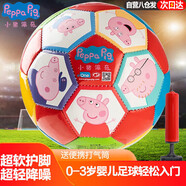 亞之杰玩具球小豬佩奇兒童足球1-3歲小皮球拍拍球2號佩琪一家生日節(jié)日禮物