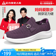 足力健老人鞋網(wǎng)面套腳媽媽鞋艾草健康健步散步鞋休閑女鞋 1614L 絳紫 37
