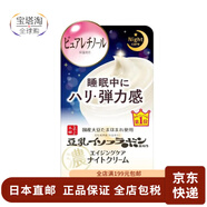 SANA【日本直郵】抗皺緊致面霜 豆乳高保濕抗皺緊致滋潤美肌面霜 抗皺夜用晚霜 50g