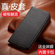 珍酷 榮耀X70手機殼MTN-AN00全包防摔磁吸翻蓋式保護屏幕真皮套帶蓋插卡錢包男女士商務老年人高檔軟殼 榮耀X70【黑色】真皮全包插卡翻蓋皮套+貼膜