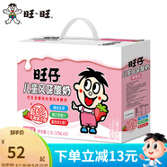 旺旺 旺仔牛奶禮盒125ml*20 燕麥奶巧克力奶酸奶年節(jié)整箱早餐飲品牛奶 旺仔風(fēng)味酸奶草莓味125ml*20