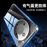 麥酷奇適用榮耀 X70  四角防摔手機殼全包防摔氣囊透明保護套軟殼TPU—透明白