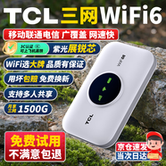 TCL隨身wifi三網(wǎng)通用免插卡無(wú)線wifi6車載4G路由器隨身便攜無(wú)限制移動(dòng)聯(lián)通電信全國(guó)通用2025款5GXY15B 【至尊暢享版】三網(wǎng)任切+首月1500G流量 不限速不虛標(biāo)月享1500G流量