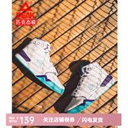 匹克太極910高幫板鞋男態(tài)極運動(dòng)鞋春秋新品復古休閑鞋男潮 大白/湖人紫(閃電發(fā)貨) 42