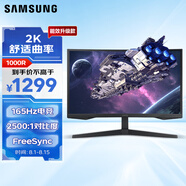 三星（SAMSUNG）27英寸 G55C 165Hz G5 2K 1000R 曲面 1ms FreeSync 低藍光 玄龍騎士 電競 顯示器 LS27CG552EBXXF