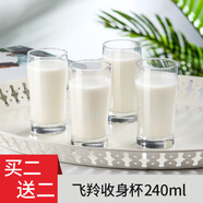樂(lè )美雅玻璃杯牛奶杯早餐杯子家用耐熱茶杯喝牛奶專(zhuān)用杯果汁杯飲料杯 小蠻腰 240ml 4只 無(wú)規格