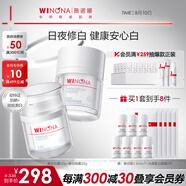 薇諾娜（WINONA）修白系列  爽膚水面霜敏感肌可用隔離美白保濕舒緩男女士生日禮物 30g修白日霜+30g修白晚霜
