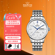 摩紋（Marvin）瑞士手表進(jìn)口全自動機(jī)械夜光男表小提琴演奏七夕送男女朋友禮物 M130.13.29.11
