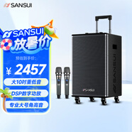 山水（SANSUI）戶外K歌專用音響廣場舞拉桿音響室外演出重低音智能音箱無線麥克風(fēng)E10pro電木吉他民謠樂器音箱