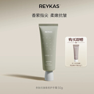 瑞嘉絲（REYKAS）多肽抗皺香氛護手霜50g持久留香保濕滋潤鎖水抗氧化男女生日禮物 詩的后三行【清松木質調】