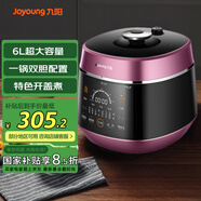 九陽（Joyoung）ZMD安心系列 電壓力鍋 電高壓鍋 預(yù)約定時(shí) 一鍋雙膽 開蓋營養(yǎng)煮 大容量6L Y-60C82