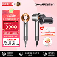 戴森（DYSON）HD15新一代吹風(fēng)機電吹風(fēng)負離子進口家用生日禮物鎳銅色海外版(220V電壓搭配插頭轉(zhuǎn)換器使用)