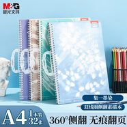 晨光（M&G）文具集一素描本A4/32張 側(cè)翻專(zhuān)業(yè)美術(shù)速寫(xiě)本彩鉛繪畫(huà)本涂鴉本中性筆可用寫(xiě)生 生日禮物 SA4266BC