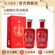 五糧液（WULIANGYE）【超級(jí)會(huì)員周】五糧醇紅裝50度濃香型白酒 50度 500mL 2瓶