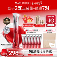 丸美三代小紅筆眼霜 多重勝肽緊致淡紋眼霜30g 抗皺提亮【楊紫同款】