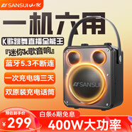 山水（SANSUI）D71迷你小音響無(wú)線藍(lán)牙廣場(chǎng)舞音響便攜式戶(hù)外手提大音量K歌音響 D71無(wú)話筒【3D下沉低音】