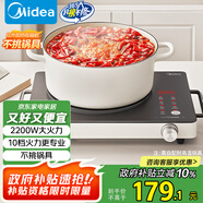 美的（Midea）電磁爐電陶爐圍爐煮茶電磁灶火鍋爐電池爐2200W大功率燒水煮小米粥低輻射不挑鍋具國家補(bǔ)貼HST2208