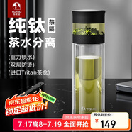 特美刻玻璃杯養生杯茶水分離杯鈦杯泡茶杯子雙層水杯男士男士禮物