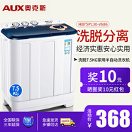 奧克斯（AUX）實(shí)標7.5/8公斤家用半自動(dòng)雙桶洗衣機大容量雙缸半全自動(dòng)小型迷你宿舍寢室用洗衣機洗脫水兩用 透明黑（7.5公斤半自動(dòng)雙桶洗衣機）