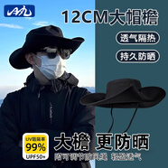 目丸登山防曬帽男款牛仔帽子爬山釣魚(yú)遮陽(yáng)漁夫男士戶(hù)外用品太陽(yáng)必備 升級12CM大帽檐【暗夜黑】